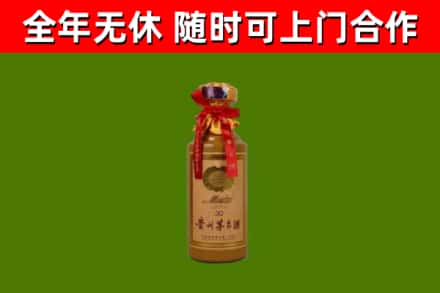 墨竹工卡烟酒回收30年茅台酒.jpg