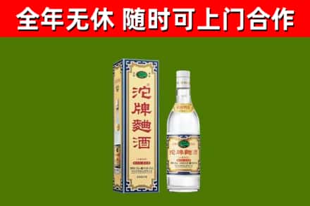 墨竹工卡回收沱牌曲酒
