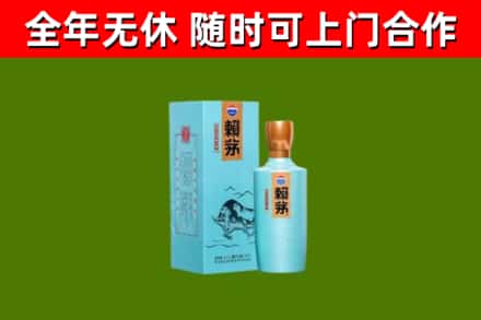 墨竹工卡回收赖茅